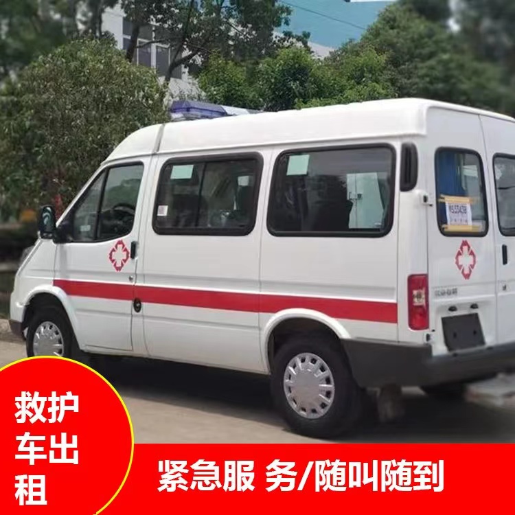高青重症监护救护车出租护送